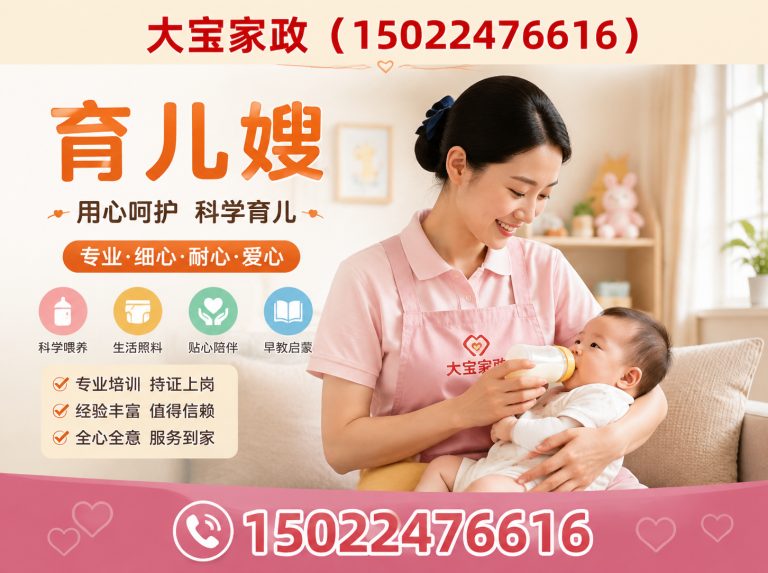 红桥区小时工展示图